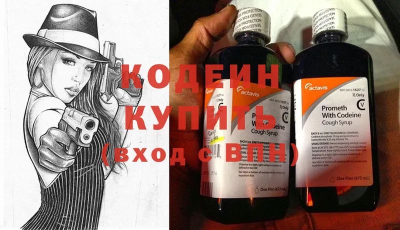 Кодеиновый сироп Lean Purple Drank  купить  цена  Ивдель 